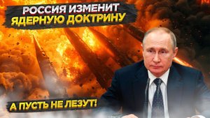 Россия меняет правила «ядерной» игры || США начали загребать всех в армию