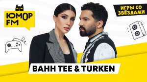 Bahh Tee & Turken переводят с турецкого / Игры со звёздами