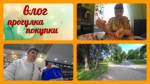 VLOG_ ЛЕТО НАСТУПАЕТ У НАС / ЗАКАЗ В ЛЭТУАЛЬ , ОБЗОР, ЦЕНЫ /ПРОГУЛКА