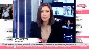 Сердюков и Васильева последние новости