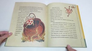 Книга "Хампти-Дампти" Денслоу Уильям Уоллес, издательство "Энциклопедия"