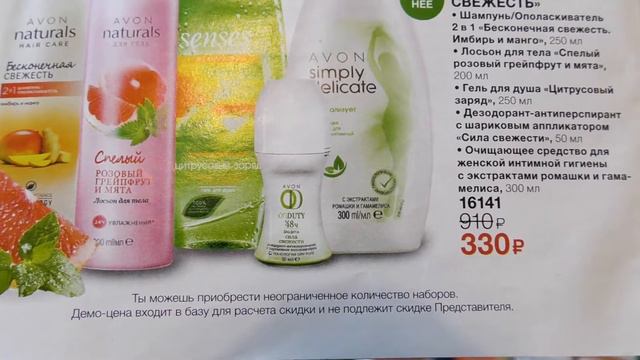 AVON каталог №4 2019 обзор заказа часть 1, лайки за заказы, пакет-сюрприз смотреть онлайн