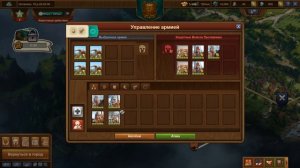 Базовое руководство по Квантовым Противостояниям (Рейд Гильдий) в Forge of Empires