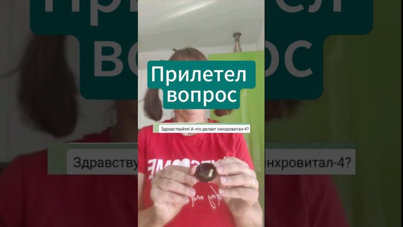 прилетел вопрос а что делает...