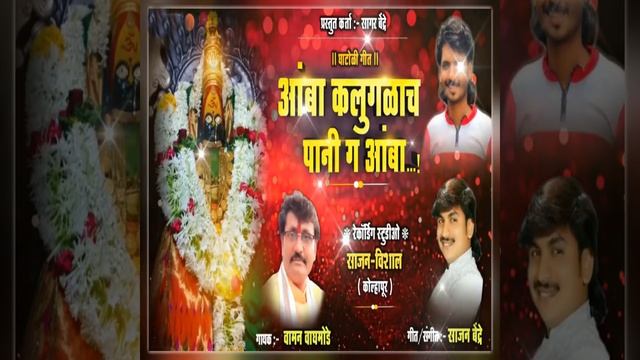 Amba Kalugalacha Pani G Amba смотреть онлайн