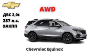 В России начались продажи кроссовера Chevrolet Equinox | Известны цены | Комплектация LT RS