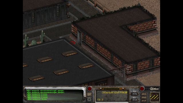 Полное прохождение Fallout 2: Брокен Хиллс - #10