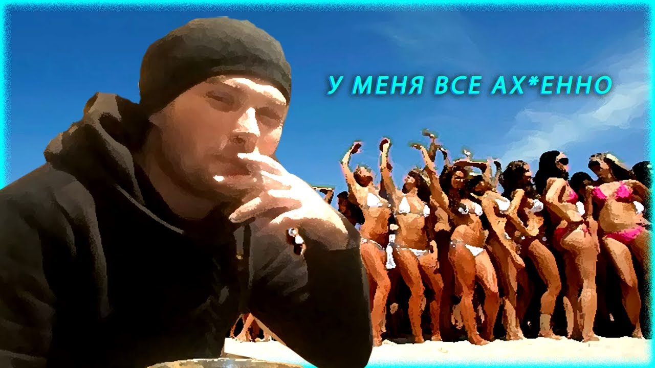 Хозяева жизни 12