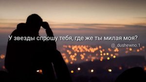 Этой ночью я умру
За твою красоту
Жизнь тебе дарю, 
Свою жизнь разбитую..
Раньше верил я в любовь,а