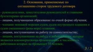 Срочный и бессрочный трудовой договор. Признание срочного трудового договора бессрочным.