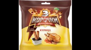 Топ-5 лучших вкусов Три корочки ( 2 Версия)