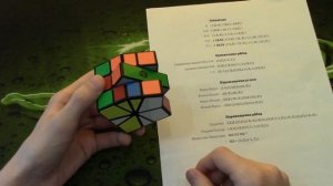 Как собрать Square-1 (Часть 5) Примеры сборок