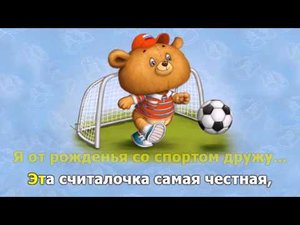 Считалочка Эники беники