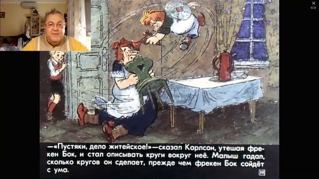 Сказка 28 Малыш и Карлсон 3 смотреть онлайн