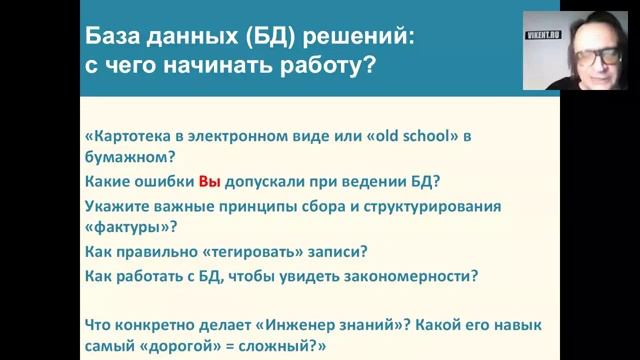 БАЗЫ ДАННЫХ ТВОРЧЕСКИХ (КРЕАТИВНЫХ) РЕШЕНИЙ: РИСКИ, ОШИБКИ И ПРИНЦИПЫ.