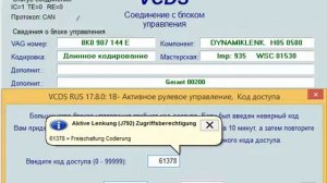 Audi A4 B8 A5 Q5 адаптация динамического рулевого управления