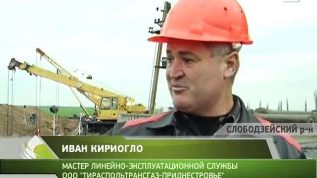 Замена участка газопровода Раздельная-Измаил смотреть онлайн