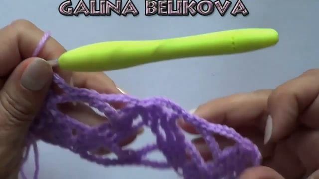 Узор Большие ажурные ромбы