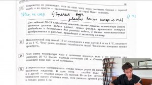 Сохранится ли равновесие, если на одну чашу весов поставить блюдце с горячей водой, а на - №28293