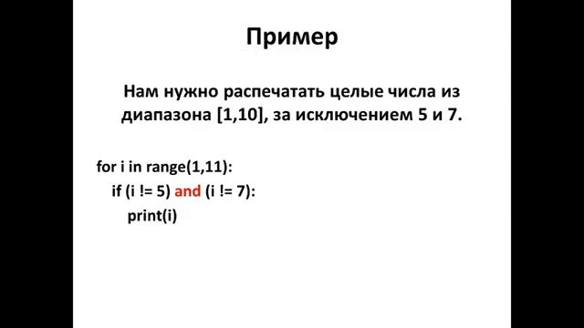 Введение в Python урок 6 из 28