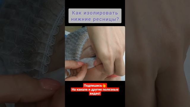 Как правильно наклеивать патч для наращивания ресниц?