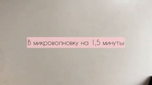 Тестирую рецепт КЕКСа В МИКРОВОЛНОВКЕ | Кекс В Кружке Без Яиц За 3 Минуты