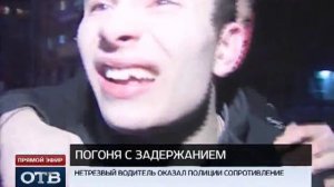 Оказал полиции сопротивление