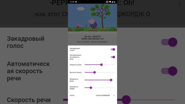 Lingvotube - перевод субтитров на русском с дубляжем