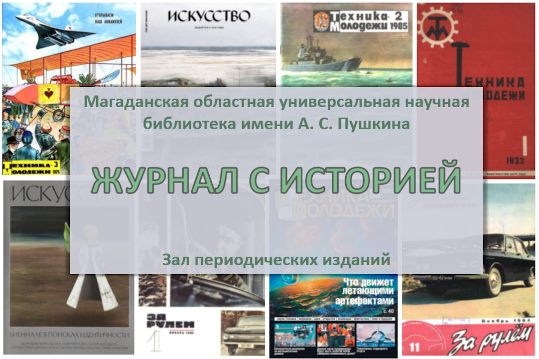 «Дошкольному воспитанию» – 95 лет!