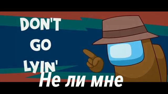 Lyin'2 Me - Лжешь мне {Among Us song}//Mr.HED\\ ( На русском ) смотреть онлайн