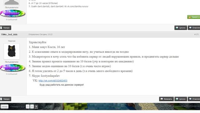 Я МОДЕРАТОР????!!!!!
