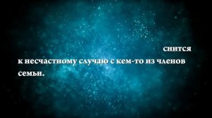К чему снится трупный запах - Онлайн Сонник Эксперт