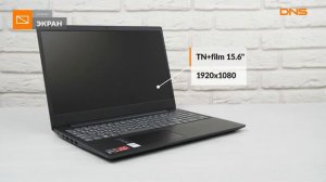 Распаковка ноутбука Lenovo IdeaPad S145-15API / Unboxing Lenovo IdeaPad S145-15API