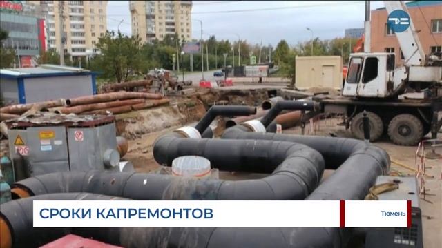 РЕМОНТ ТЕПЛОСЕТЕЙ