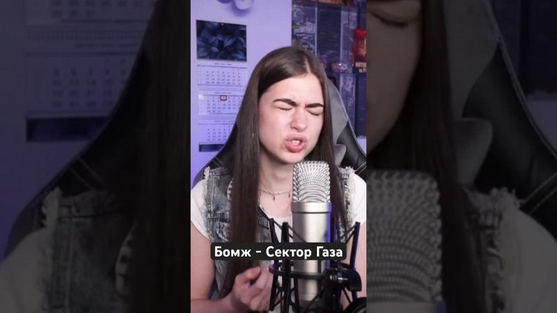 Бомж - Сектор Газа