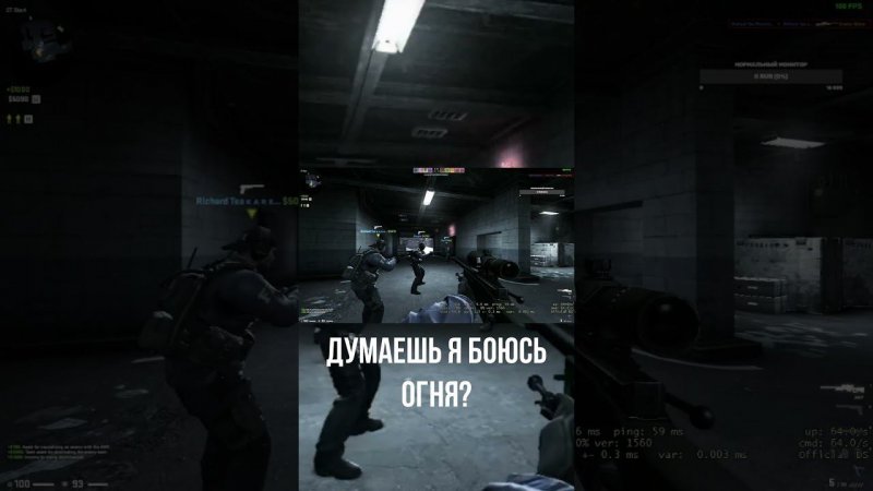 Думаешь я боюсь огня-CS GO #games #csgo