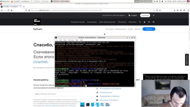 Установка Python 3.10.1 и Pycharm 2021.3 в Debian 11.1.0