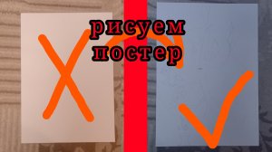 Рисую постер для своего мульта!!!