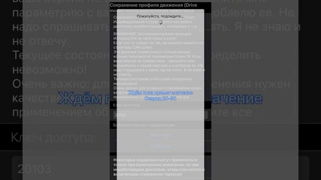 Skoda Karoq. Drive Mode. Память последнего выбора движение. Кодирование не приговор