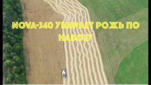 Nova-340 убирает рожь по навозу
