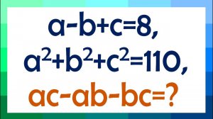 Найдите ac-ab-bc, если a-b+c=8 и a²+b²+c²=110