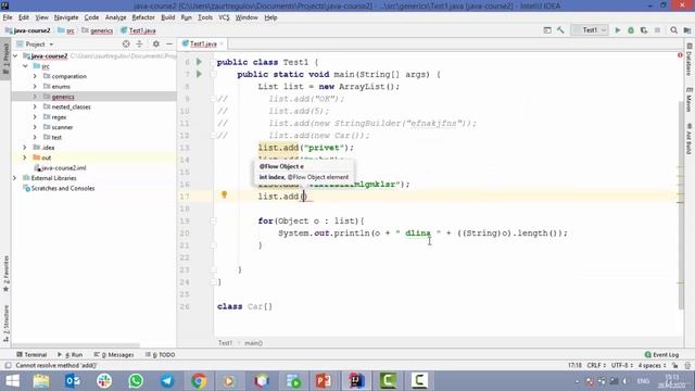 Введение в generics смотреть онлайн
