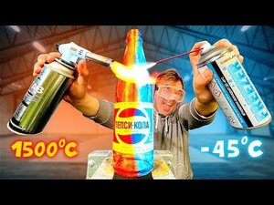 РАСПЫЛИЛ ЗАМОРАЖИВАЮЩИЙ СПРЕЙ НА РАСКАЛЕННОЕ СТЕКЛО