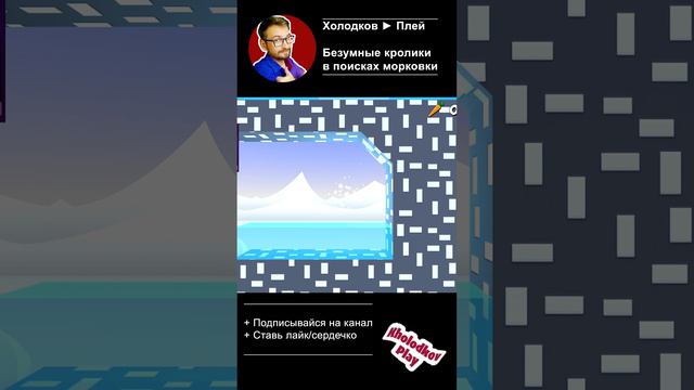 Схватился за шип в Super Bunnu Man #лучшиемоменты #shorts  #superbunnyman  @KholodkovPlay  #мем #игр