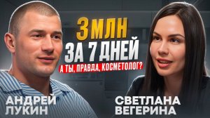 Это реально? Как бьюти-специалисту зарабатывать 1-3 миллиона рублей на своих услугах?