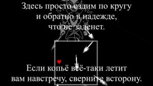 Как победить Бессмертную Андайн?