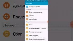 КАК ИЗБАВИТЬСЯ ОТ ЭКРАНА TOUCHWIZ!!! (2 ЧАСТЬ)