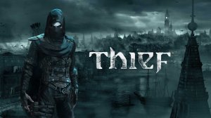 Thief. Ищем всё, что плохо или хорошо лежит и забираем себе.