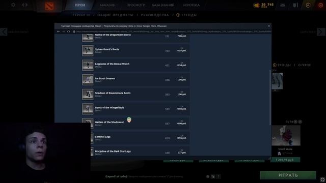 СОБЕРИТЕ ЛУЧШИЙ СЕТ на ДРОВКУ за 500 РУБЛЕЙ /  DROW RANGER ДОТА 2 The International 2023 Dota 2