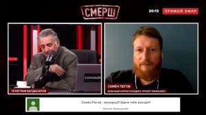 МЕРЗКАЯ ПРОДАЖНАЯ ТВАРЬ! Багдасаров ЖЕСТКО обсудил сдачу Пашиняном Карабаха